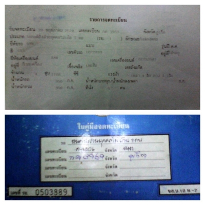 ขายทะเบียนbmw e30 2ประตู เอกสารครบ พร้อมโอน ราคา25000บาท โทร0875077464โส กทม