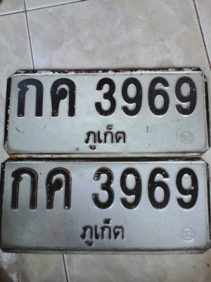 ขายทะเบียนbmw e30 2ประตู เอกสารครบ พร้อมโอน ราคา25000บาท โทร0875077464โส กทม