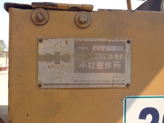 ขายรถ แทรกเตอร์ komatsu D 50-15 สภาพสวยมากพร้อมใช้งาน