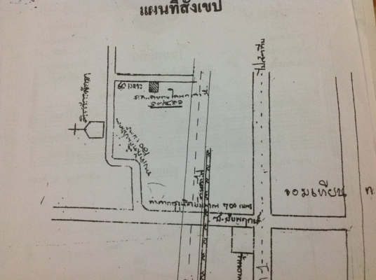 ขายที่ดินว่างเปล่า 99 ตรว. ขายถูก   1650,000 บ พัทยา   ถูกสุดๆ
