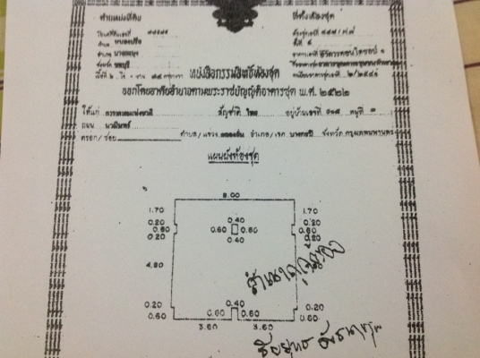 ด่วนๆ  ขายโคนโด 1650000 บ