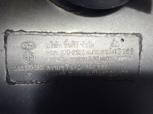 ชุดแก๊สระบบดูดหม้อต้มโทมัส ถังมัลติวาล์ว 76 ลิตรทั้งชุด 3500 บาท