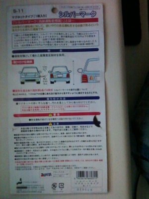 ของแต่งเรโทรนำเข้าจาก Japanแท้!! มีมาลงเพิ่มครับ!!