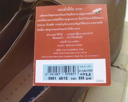 รองเท้าหนังแท้ สีน้ำตาล (BATA เบอร์ 6) เทียบขนาด 8us/41eur/26.5ซม. รองเท้าหนังแท้ สีน้ำตาล (BATA เบอร์ 6) เทียบขนาด 8us/41eur/26.5ซม.