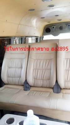 ขายรถตู้โตโยต้า ปี 07 รถบ้าน