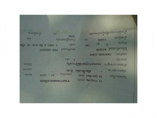 ขายดาวน์NISSAN UD 290แรง พ.เพาเวอร์ เบรกทิฟฟี่ แอร์เย็น เอกสารพร้อมโอน