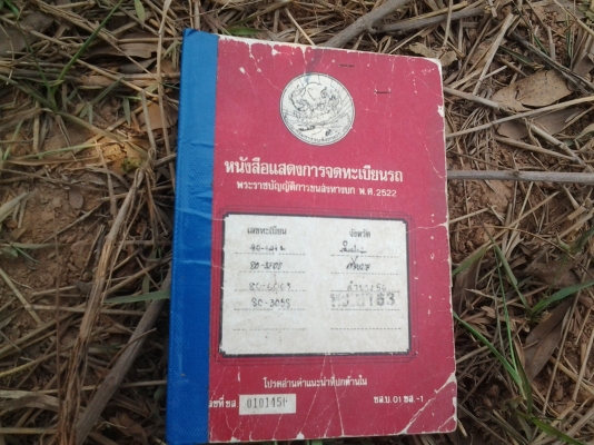 ISUZU ดั้มหัวยาวเครื่อง 145 แรง 6BB เฟืองท้ายไอ้หลง มีเกียร์สโลว เพาเวอร์ เล่มพร้อม