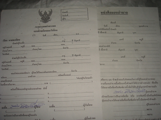 ขายครับผม serpico  ตามสภาพครับ