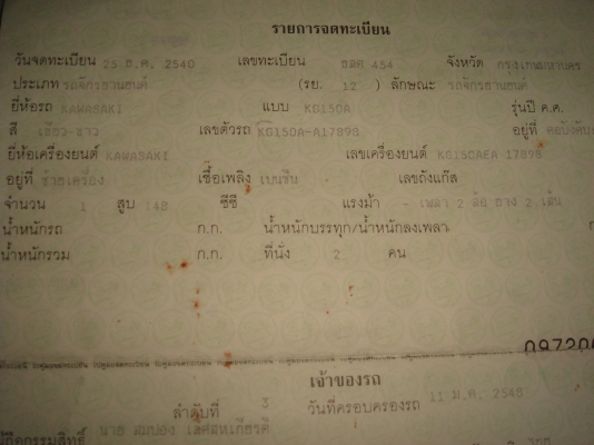 ขายครับผม serpico  ตามสภาพครับ