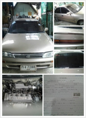 โตโยต้า 3 ห่วง ปี 92