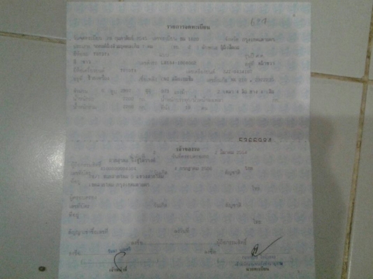 โตโยต้า 3 ห่วง ปี 92