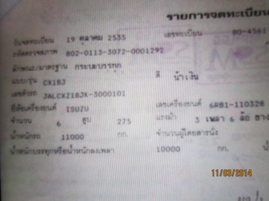 .หลุดมัดจำครับ.ISUZU-10ล้อ.หัวร๊อคกี้.2เพลา.เครื่อง6RB1.275แรง.มีชุดดั้ม..มี2คันสภาพเดียวกัน..ขายรวม2คัน.ราคา800.000บ--
