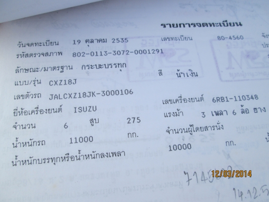 .หลุดมัดจำครับ.ISUZU-10ล้อ.หัวร๊อคกี้.2เพลา.เครื่อง6RB1.275แรง.มีชุดดั้ม..มี2คันสภาพเดียวกัน..ขายรวม2คัน.ราคา800.000บ--