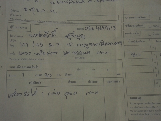 ขายเครื่องรีดไม้ MAKITA