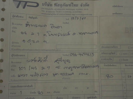 ขายเครื่องรีดไม้ MAKITA