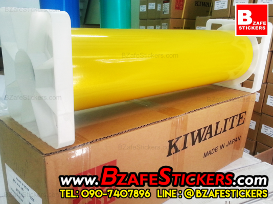 จำหน่ายสติ๊กเกอร์สะท้อนแสง Kiwalite สติ๊กเกอร์สะท้อนแสงญี่ปุ่น ราคาพิเศษ จำหน่ายสติ๊กเกอร์สะท้อนแสง Kiwalite สติ๊กเกอร์สะท้อนแสงญี่ปุ่น ราคาพิเศษ