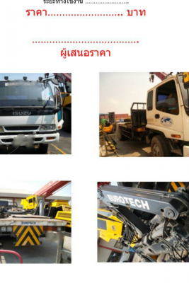 ขายรถบรรทุกติดเครน Isuzu Deca เครื่อง 195 แรง ปี 39 เครน 5 ตัน พื้นเรียบ