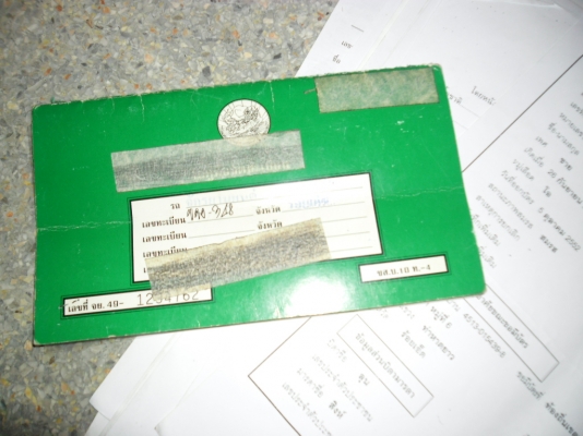 ขายเล่มทะเบียน suzuki 4สูบ 400ซีซี