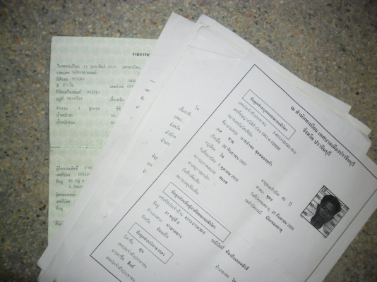 ขายเล่มทะเบียน suzuki 4สูบ 400ซีซี