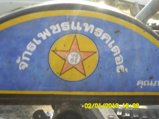 TF85LM+จักเพรช