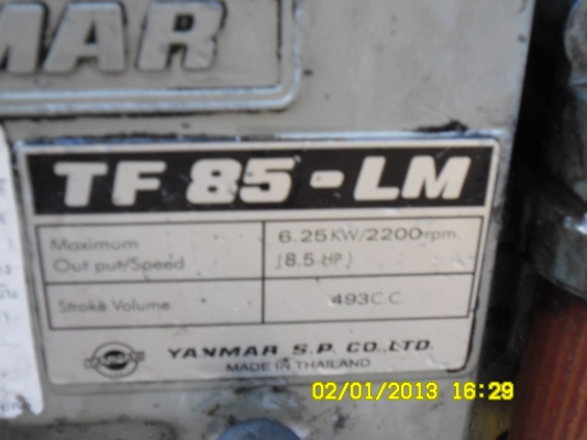 TF85LM+จักเพรช