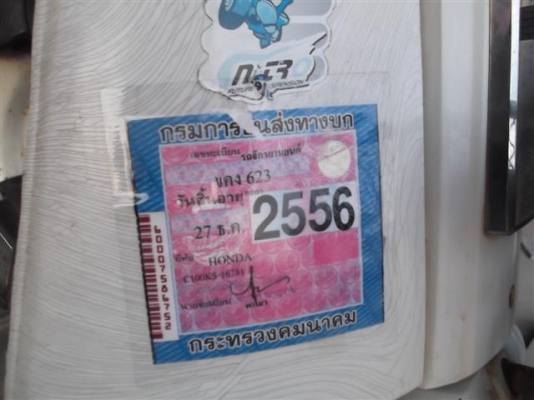 ขายดรีมคุรุสภาสีขาว เครื่องเดิมภาษีเต็ม ธ.ค.56 ระบบไฟใช้ได้ทั้งหมดไม่เยิ้มควันไม่ไหล