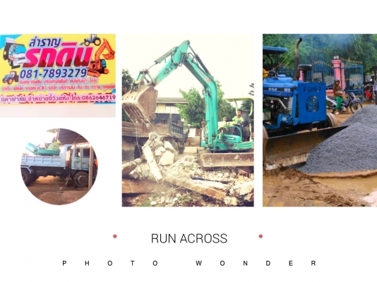 รับถมดินทุกชนิด-ขุดบ่อ-ปรับเกรด-พื้นที่อำเภอปากช่อง มีแม็คโคร-JCB-รถดั้ม-รถไถ-บริการราคากันเอง