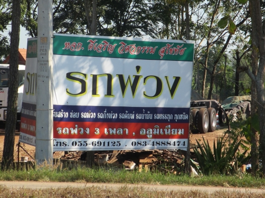 ขาย 10ล้อ ใหม่ป้ายแดง รถดัมพ์ รถหัวลาก รถโม่ปูน มาตรฐานเยอรมัน ขาย 10ล้อ ใหม่ป้ายแดง รถดัมพ์ รถหัวลาก รถโม่ปูน มาตรฐานเยอรมัน