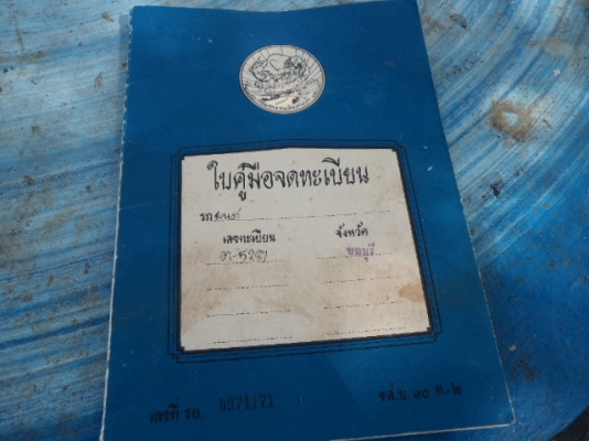 ขายรถแม็กโคโกเบล200 สภาพดีราคาถูก เอกสารเล่มทะเบียน