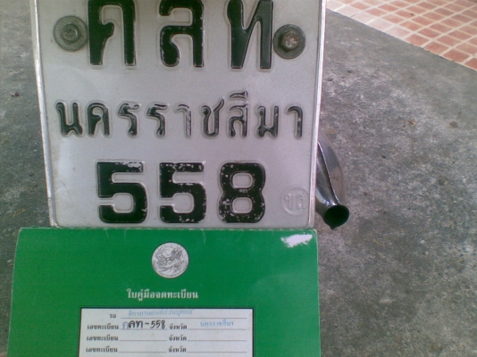 c90เดิมๆ เครื่องเดิมทะเบียนแท้ไม่ขาดต่อ