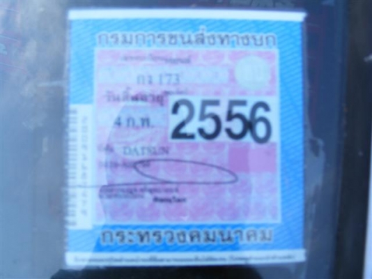 datsun คันเล็ก datsun คันเล็ก