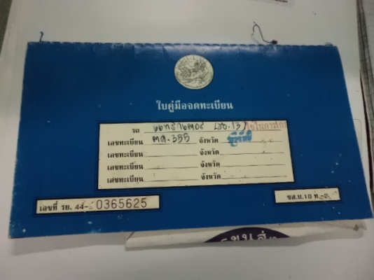 ขายรถไถFORD 6610 สภาพสวยๆราคาถูกๆๆพร้อมใช้งานเอกสารเล่มทะเบียน..ขายไปจ.สระแก้วแล้วคับ ขายรถไถFORD 6610 สภาพสวยๆราคาถูกๆๆพร้อมใช้งานเอกสารเล่มทะเบียน..ขายไปจ.สระแก้วแล้วคับ