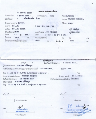 รถ Hino FC ตู้แห้ง 10 บาน รถ Hino FC ตู้แห้ง 10 บาน