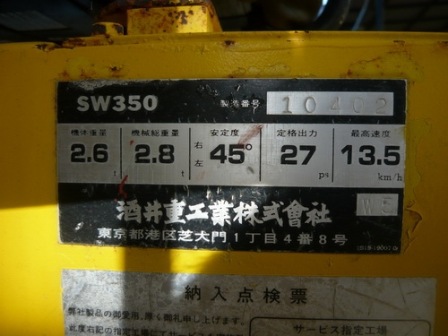 รถบด 3.5 ตัน Sakai SW350 สภาพเนี๊ยบ ไม่มีที่ติ ชม.การทำงานเพียง 500 ชม. รถนอกแท้ นำเข้าจากญีปุ่น