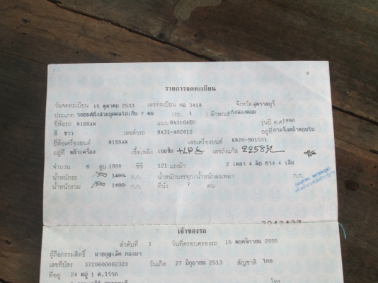 ขายด่วน รถบ้าน สภาพดี เดิมทั้งคัน