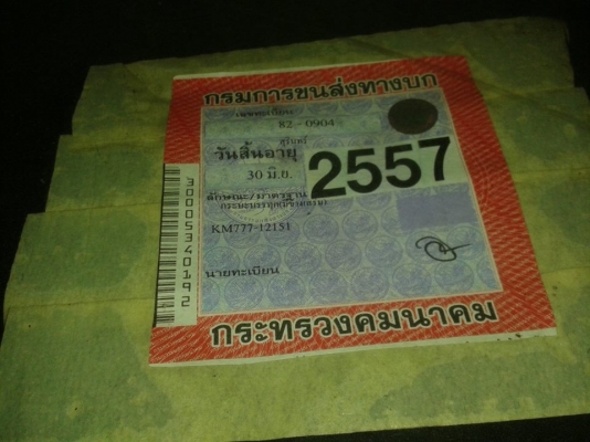 รถบรรทุกหกล้อhinokm777เครื่อง117แรง รถยาว5เมตรตอนแรกยาว4.5เมตรจากนั่นต่อเพิม รถบรรทุกหกล้อhinokm777เครื่อง117แรง รถยาว5เมตรตอนแรกยาว4.5เมตรจากนั่นต่อเพิม