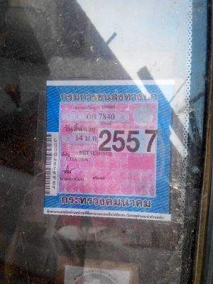 ขาย misubishi ขาย misubishi