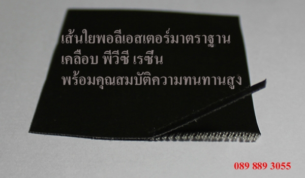 ผลิตและจำหน่ายผ้าใบคลุมสินค้าบนรถบรรทุก 4ล้อใหญ่ 6ล้อ 10ล้อ เทลเลอร์ รถทุกชนิด ผ้าใบเส้นใยโพลีเอสเตอร์เคลือบ พีวีซี เรซิ่น กันน้ำ100\% เจาะตาไก่พร้อมใช้งาน