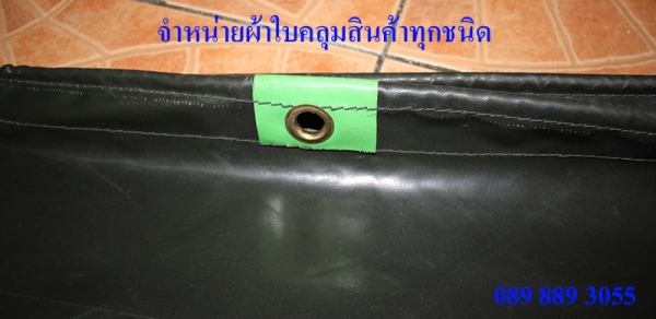 ผลิตและจำหน่ายผ้าใบคลุมสินค้าบนรถบรรทุก 4ล้อใหญ่ 6ล้อ 10ล้อ เทลเลอร์ รถทุกชนิด ผ้าใบเส้นใยโพลีเอสเตอร์เคลือบ พีวีซี เรซิ่น กันน้ำ100\% เจาะตาไก่พร้อมใช้งาน