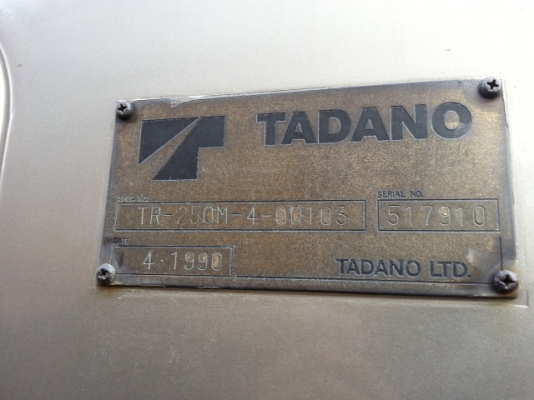 TR250M-4 1990 TR250M-4 1990