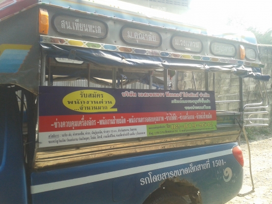 ขายหลังคารถสองแถวพร้อมเบาะถูกๆ