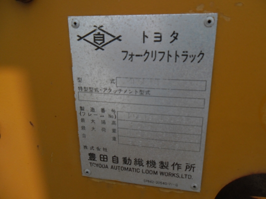 ขายรถยกtoyota 2fg1.0