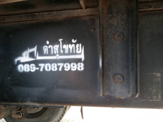 ขาย HINOFL1J