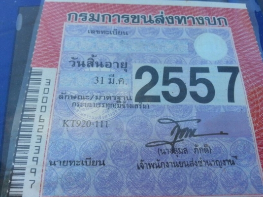 รถฮีโน่ 10 ล้อดั้ม KT920 175 แรงม้า. สนใจติดต่อ  081 - 6079515