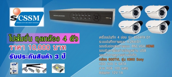 ขาย ชุดติดตั้งกล้องวงจรปิดราคาถูกที่สุด ครับ ขาย ชุดติดตั้งกล้องวงจรปิดราคาถูกที่สุด ครับ