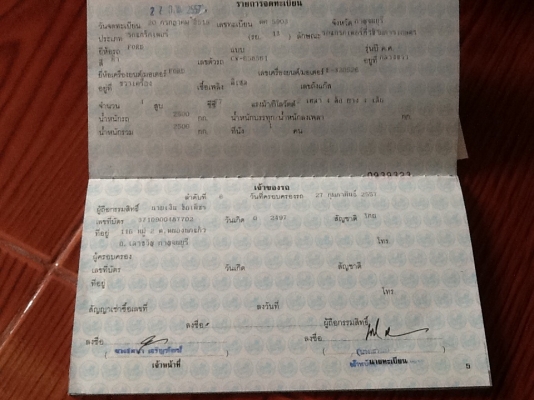 รถไถFORD 5000#77