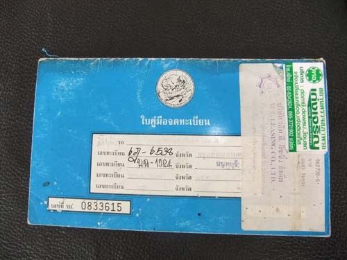 Isuzu มังกรทอง ตอนเีดียว ปี 96 พร้อมใช้