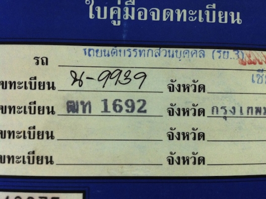 ขาย TOYOTA LN30