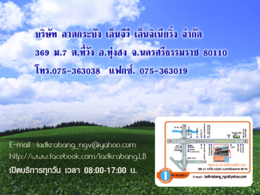 บริการติดตั้งแก๊ส NGV แบบ 15 ถัง มาตรฐาน ISO