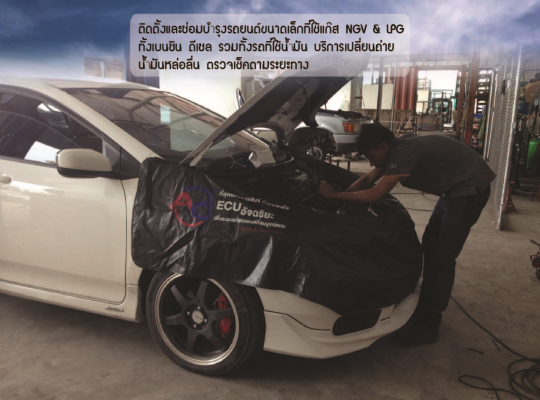 บริการติดตั้งแก๊ส NGV แบบ 15 ถัง มาตรฐาน ISO